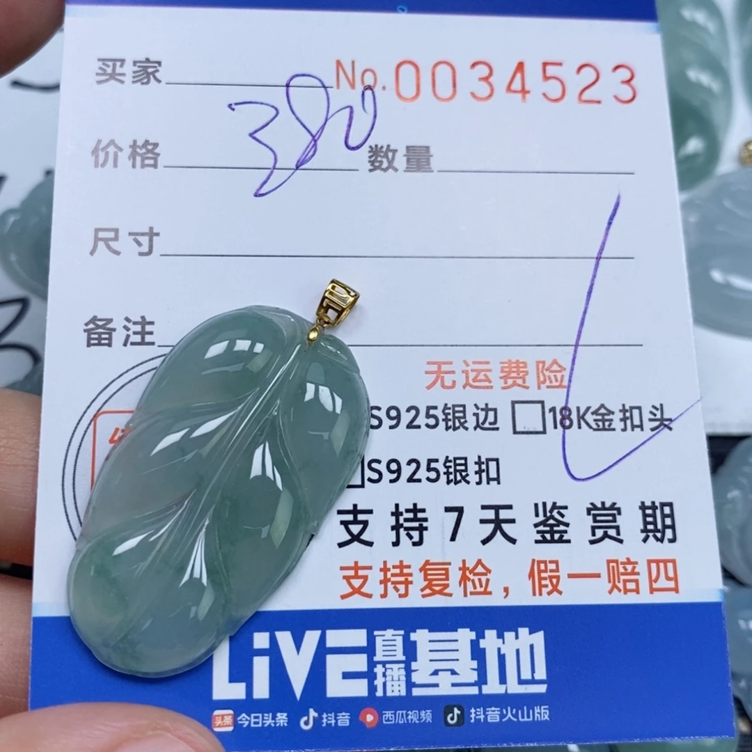 颈饰未镶嵌翡翠?**宙天然缅甸翡翠