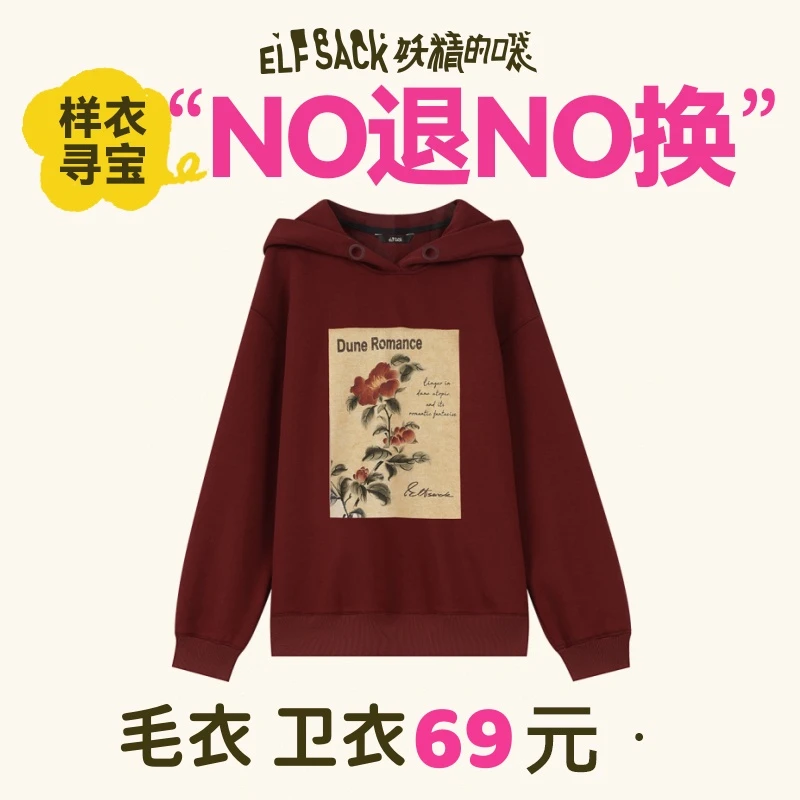 9月15号【样衣NO退NO换】妖精的口袋毛衣 卫衣-7