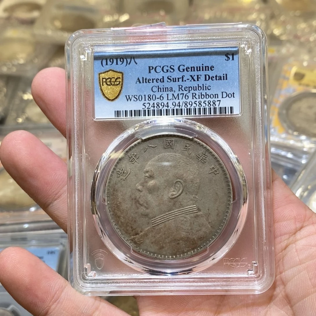 银Pcgs94八年大头深打5887
