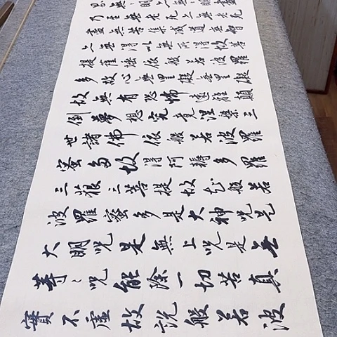 扇子心经行书作品