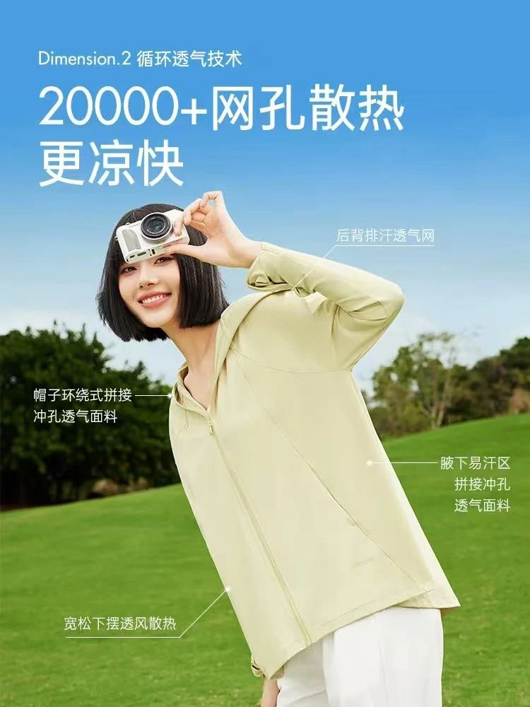 MS修身款防晒衣防紫外线
