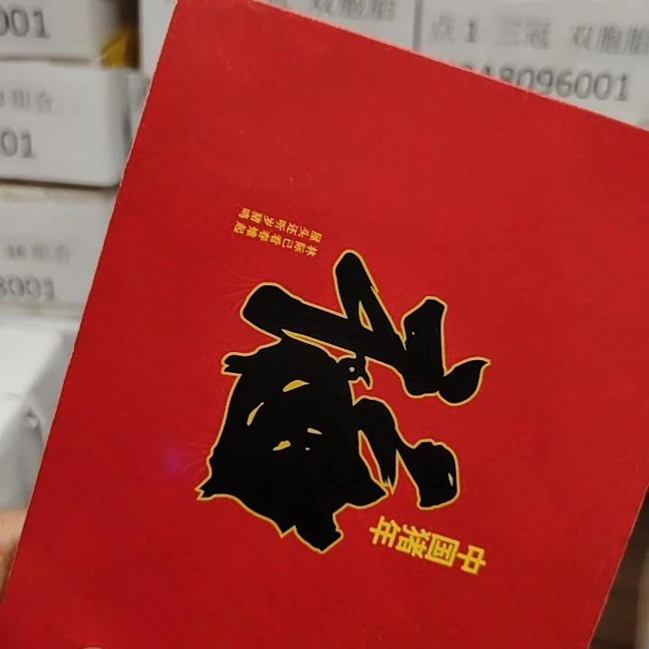 铜约****98001捆66811001捆