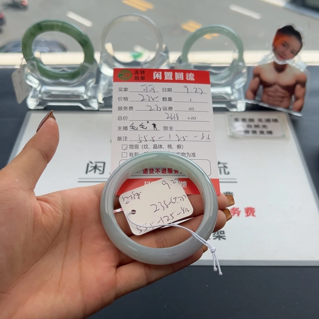 未镶嵌手镯翡翠可**可