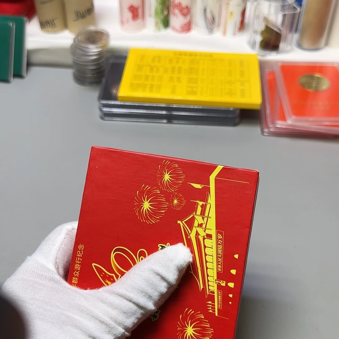 我与祖国共奋进福利出特价福利