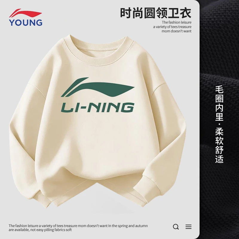 李宁童装儿童卫衣男女童百搭长袖中大童棉质秋衣亲肤舒适套头上衣