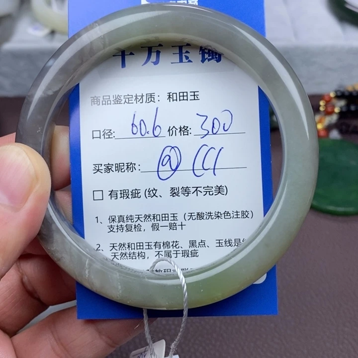 @****未镶嵌手镯和田玉
