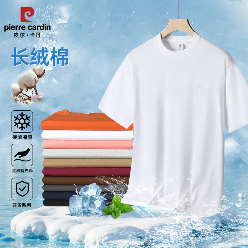 皮尔卡丹尊贵系列100%长绒纯棉男士短袖t恤夏季圆领中年透气爸爸