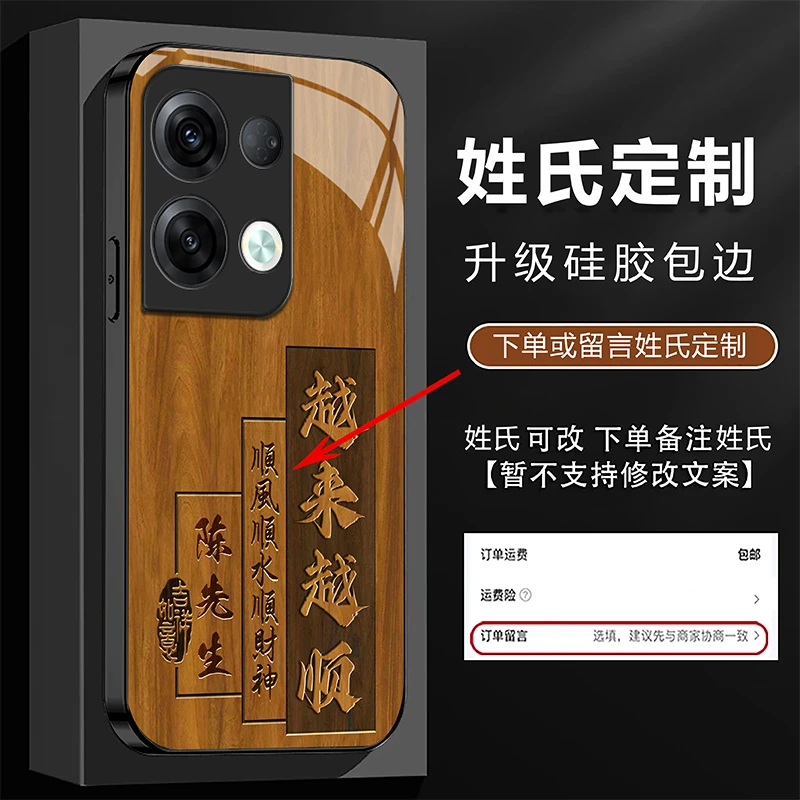 适用【OPPOReno8Pro】姓氏定制越来越顺高级玻璃防摔手机壳