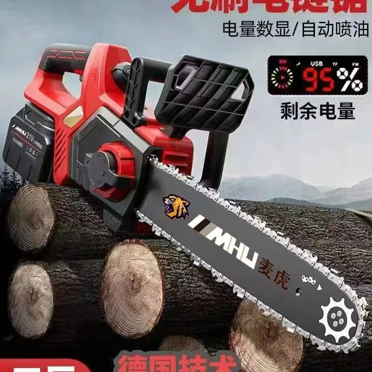 手提式充电电锯小型户外伐木锂电池多功能家用电链锯