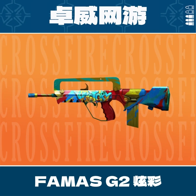 CF穿越火线端游法玛斯G2炫彩