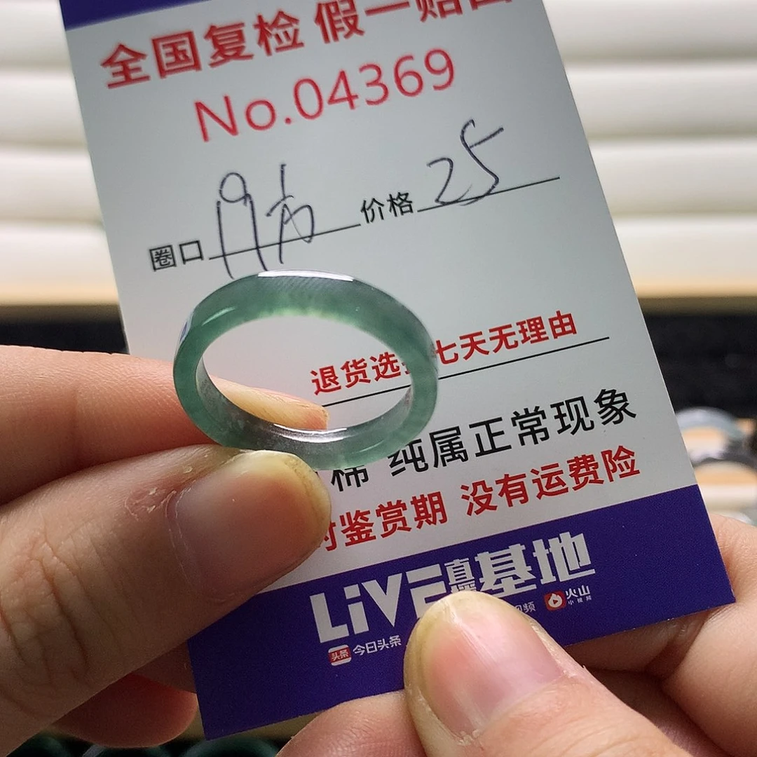 翡翠戒指未镶嵌天然翡翠