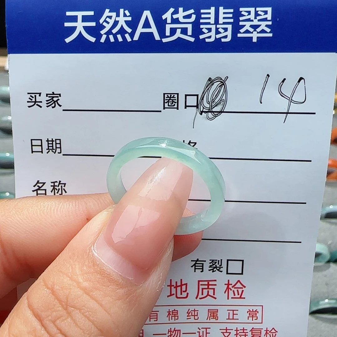 翡翠戒指未镶嵌戒指