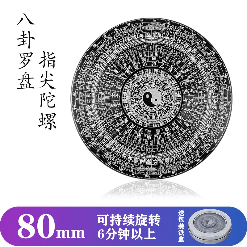 全铝合金太极八卦指尖陀螺复古风男生解压玩具上等桃木手串