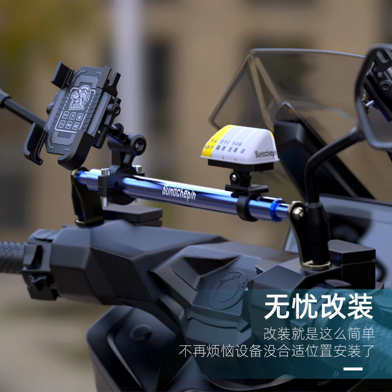 适用NS150GXPCX160摩托车平衡杆电动车加固横杆UY125挂钩扩展支架