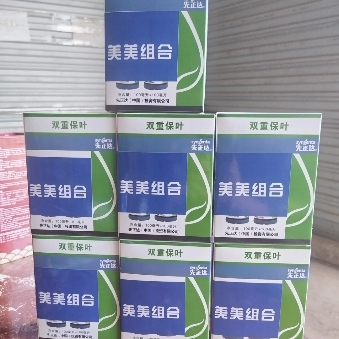 保叶预防套餐 角斑秀炭疽