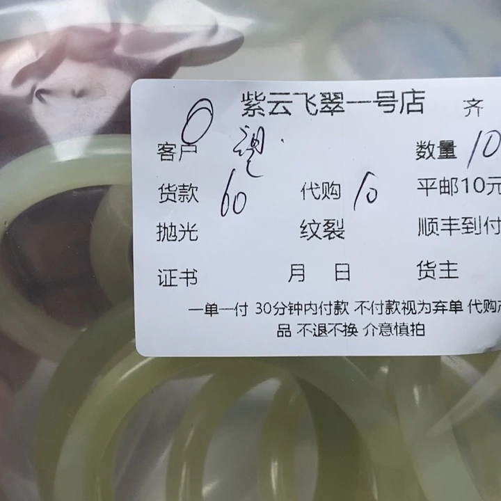 硅化玉手镯未镶嵌望*云