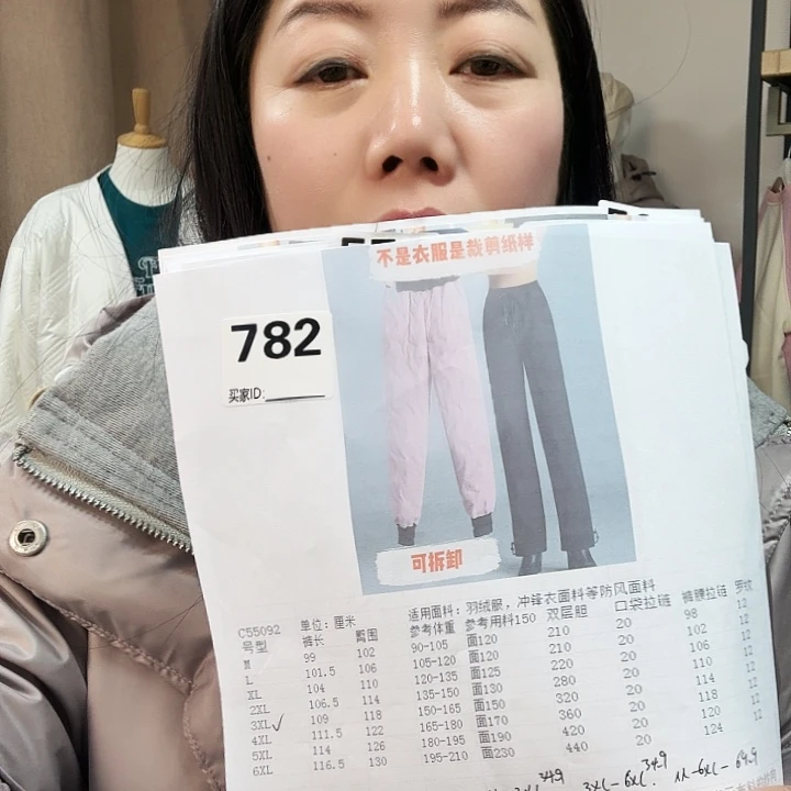 绸缎55092-m-2xL裁剪