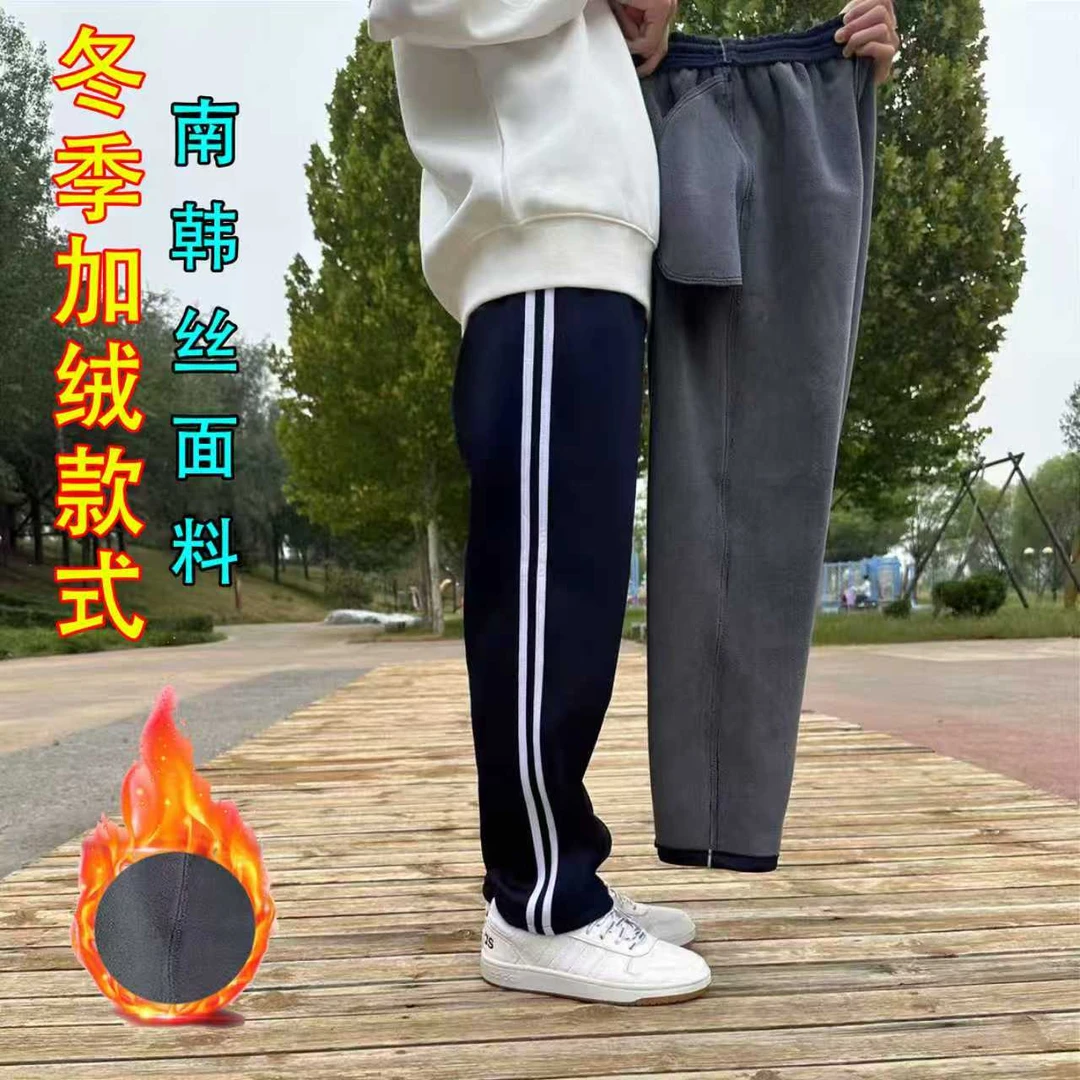 【冬季加绒加厚】校服裤子小初高中学生一条杠两道杠藏青宽松直筒裤