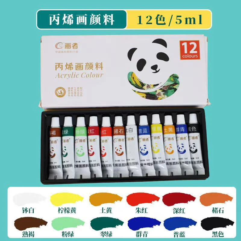 丙烯颜料套装美术用品初学者儿童绘画画12色油画染料