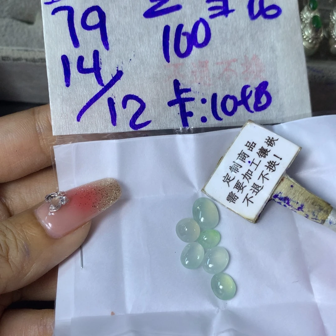 蓝***花定制翡翠未镶嵌888888888