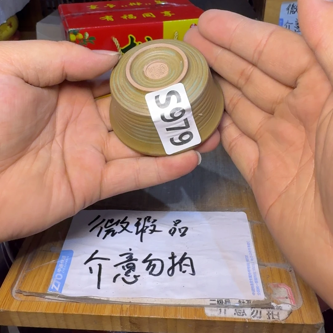 微瑕疵介意勿拍陶瓷器皿S577