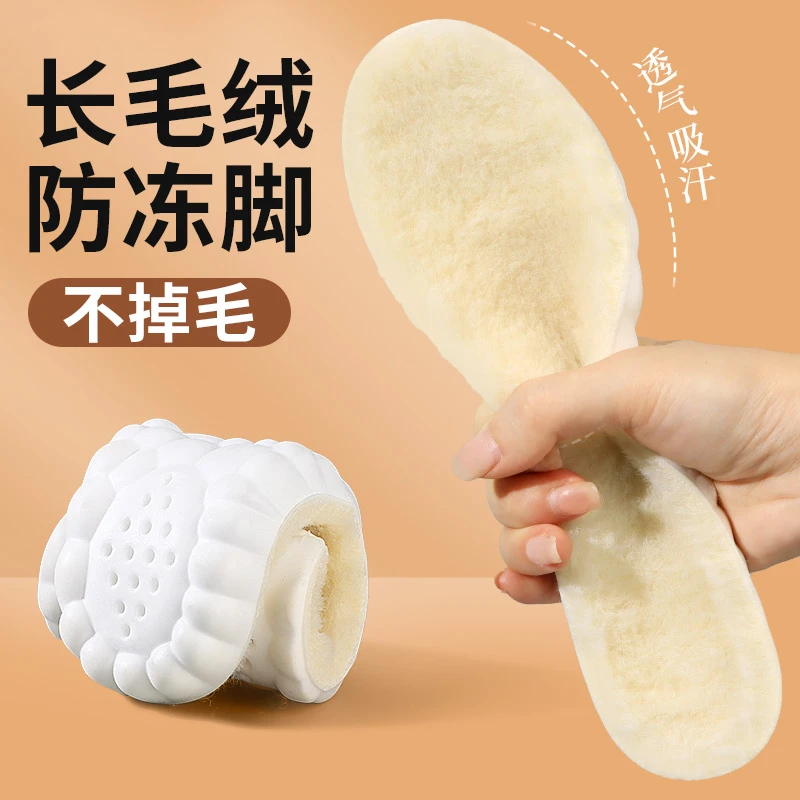 羊毛保暖鞋垫皮毛一体加绒加厚女男冬季保暖马丁靴运动减震鞋垫