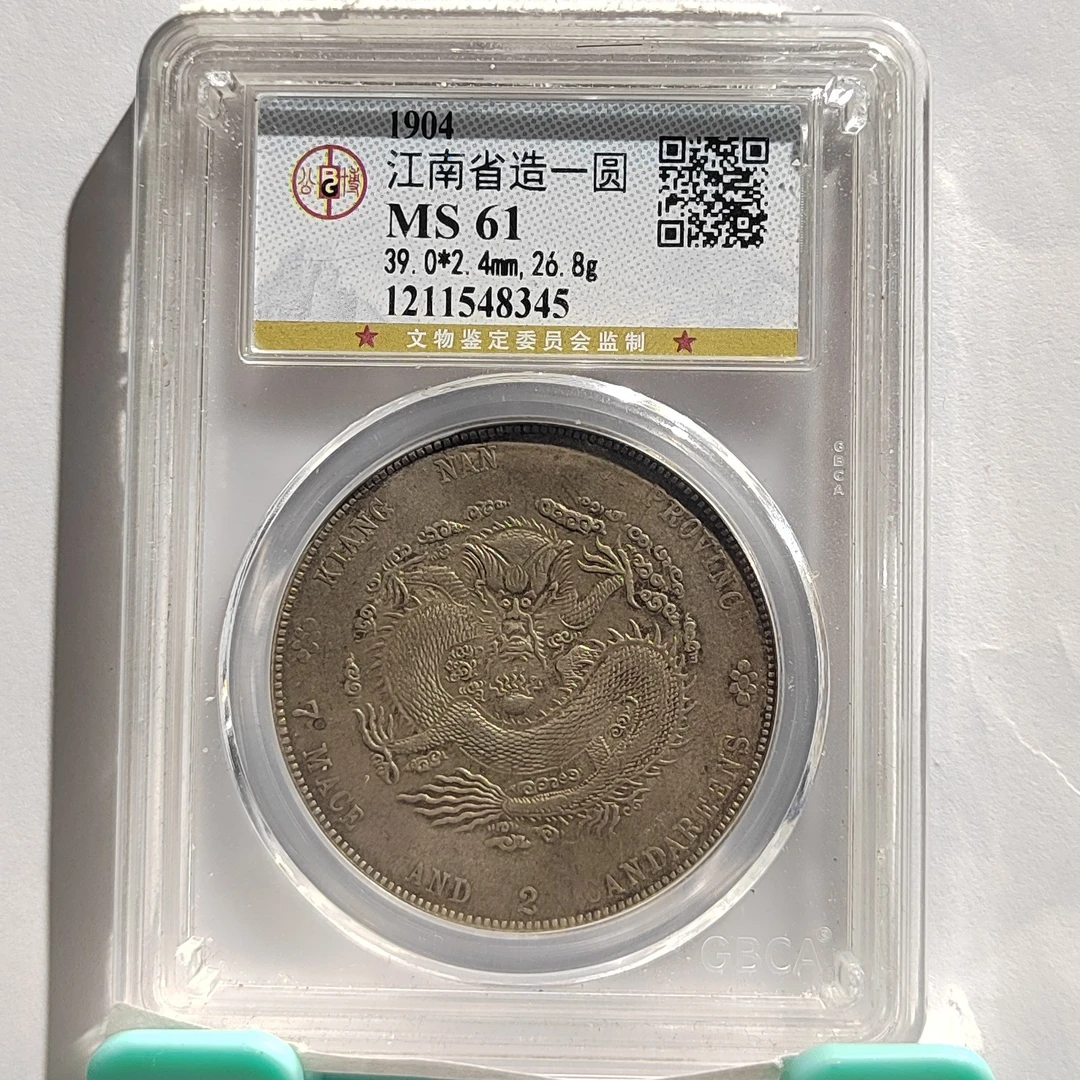 江南龙壹圆银元_甲辰/国福泉信/48345