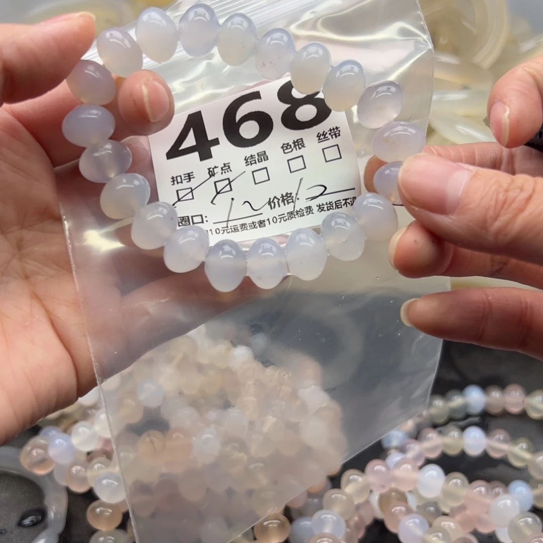 玛瑙/玉髓未镶嵌手镯468