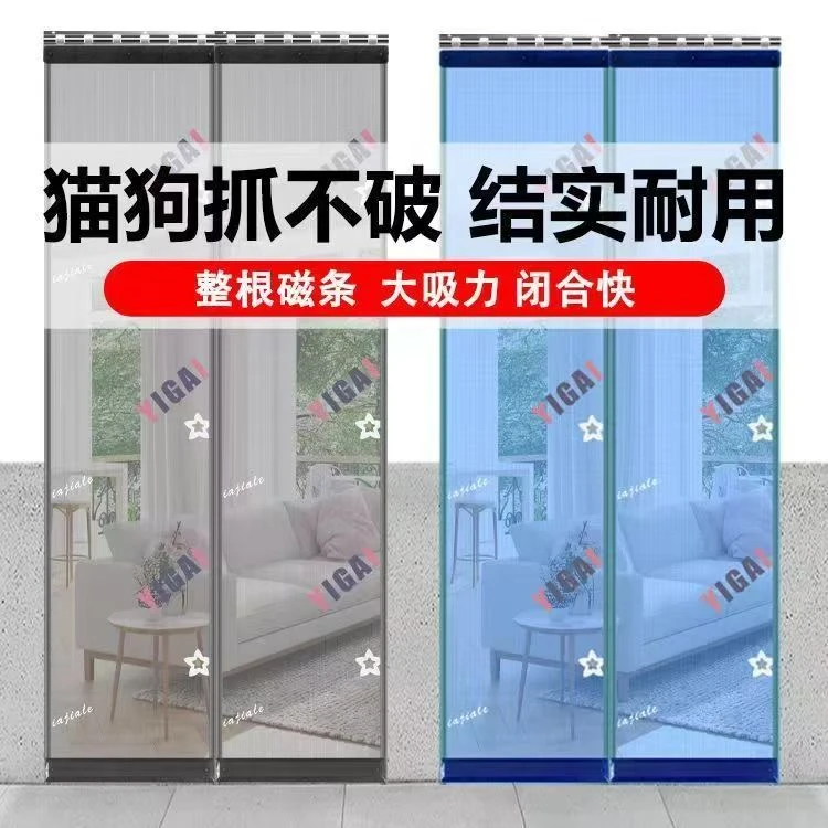 中冀赫华小花静音纱网磁吸门帘