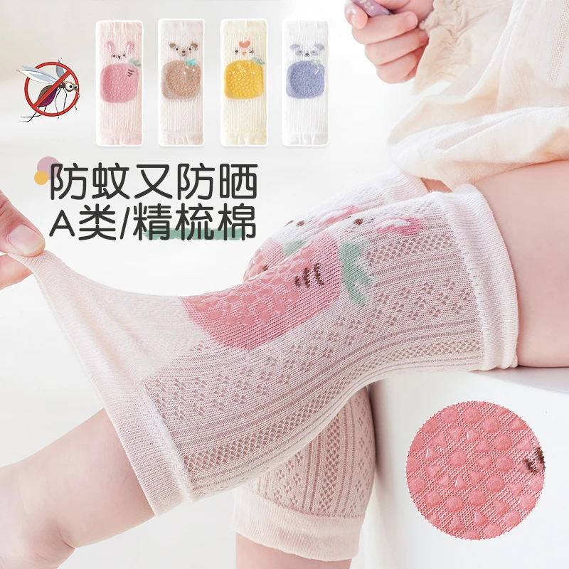 宝宝护膝点胶防滑婴幼儿爬行保护膝盖女童薄款网眼透气夏A类护膝