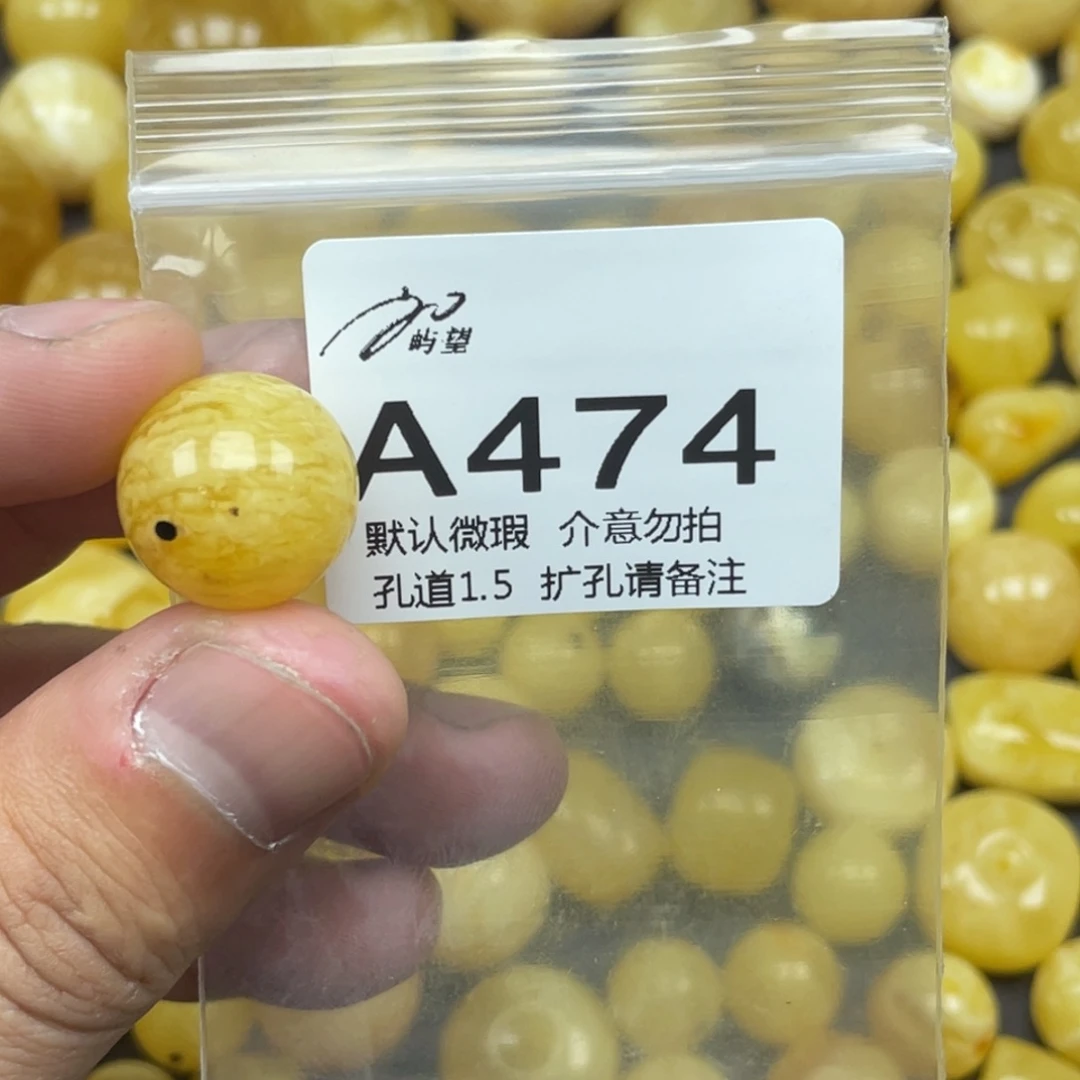 蜜蜡未镶嵌珠宝奇石