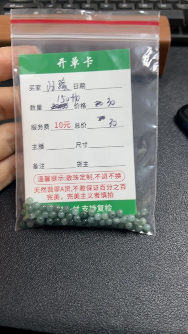 天然散珠翡翠翡翠