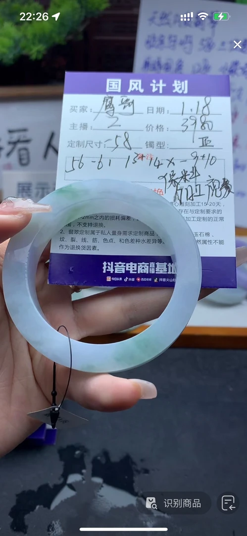 定制翡翠手镯未镶嵌1