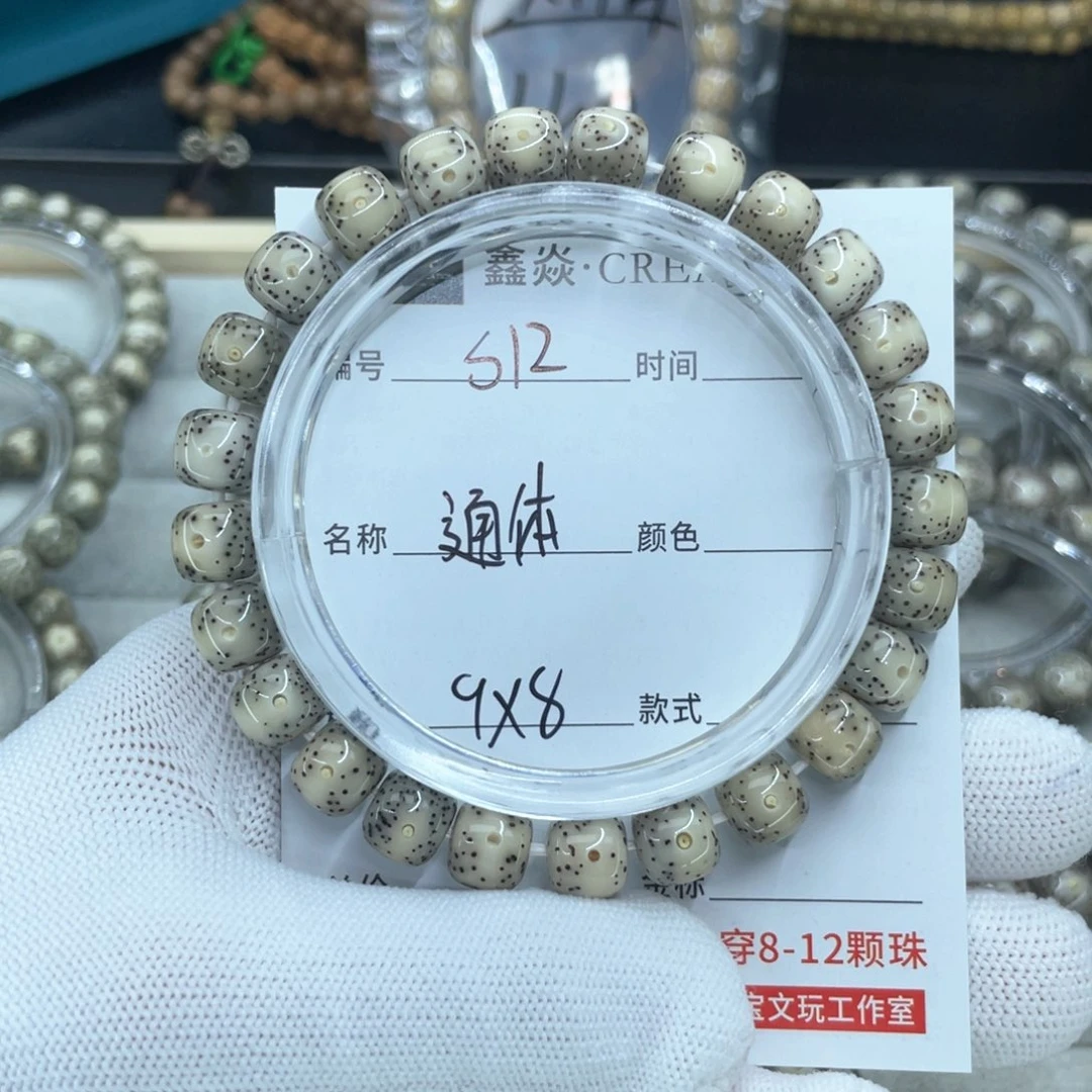 星月菩提手串安****?S通体