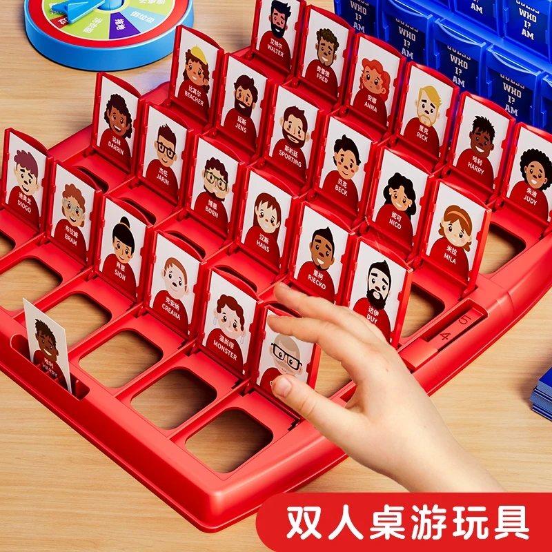 猜猜我是谁卡牌儿童益智玩具男孩子思维逻辑训练双人对战桌游女孩