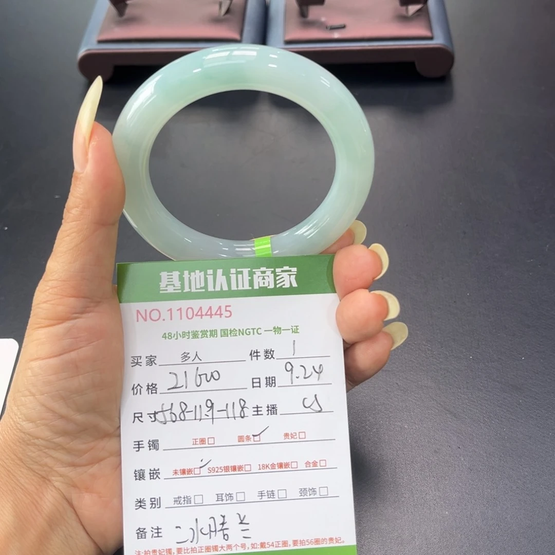 未镶嵌手镯（圆镯）翡翠多人