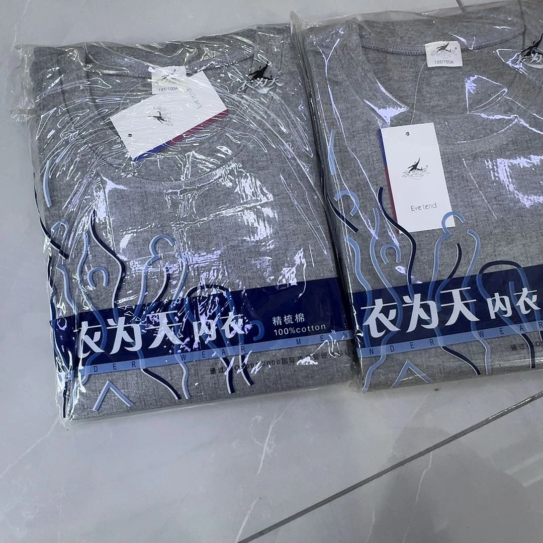 185两件抽条纯棉秋衣男士