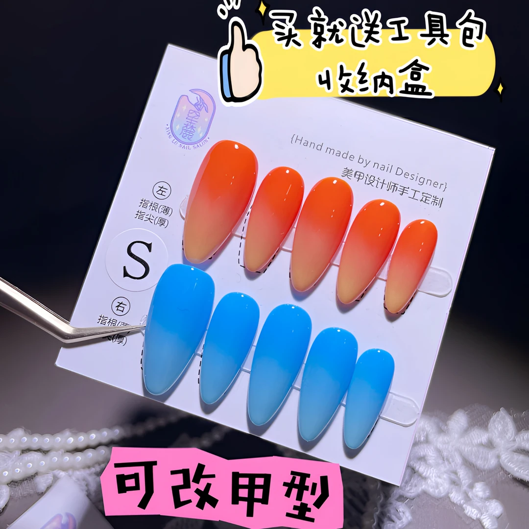 A1297『海盐柚子茶』夏日冷暖双色A B款手绘渐变纯手工制作穿戴甲