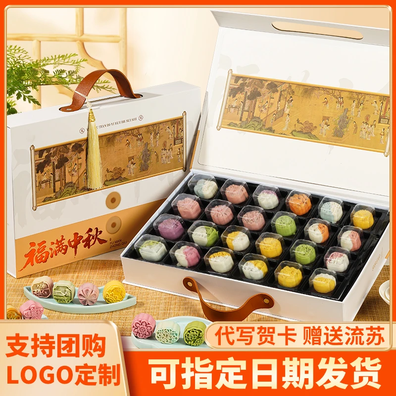 中秋月饼礼盒装2025新款桃山皮奶黄流心广式蛋黄月饼送礼长辈团购