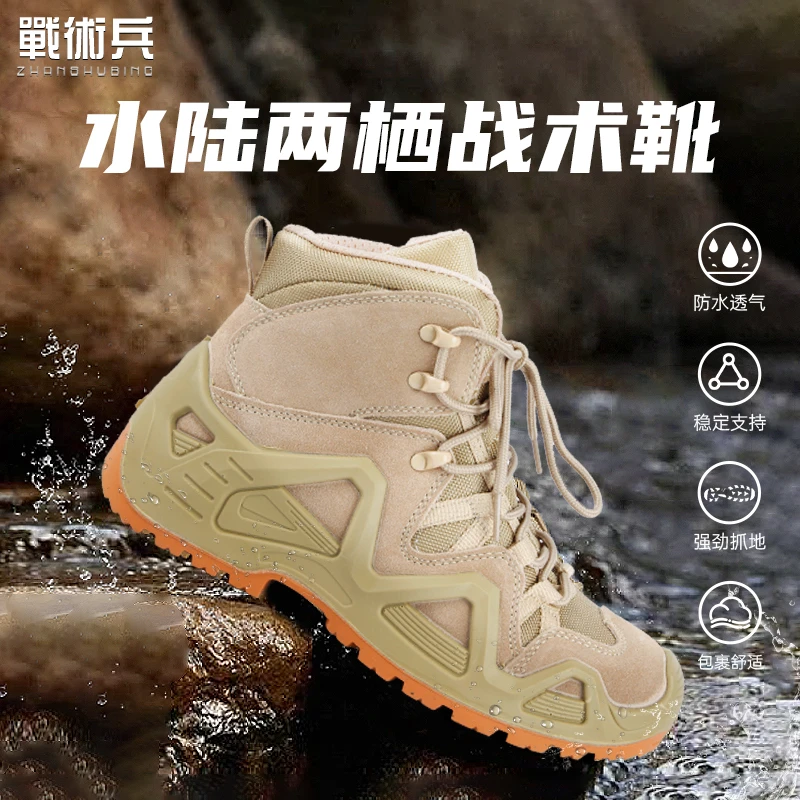 俄式GTX男女沙漠战术鞋 户外登山靴 防水防刺战斗靴 徒步中邦作训