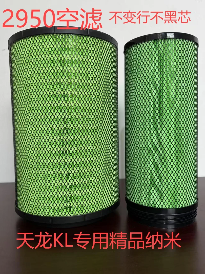 适配东风天龙KL空气滤芯国五国六滤清器滤芯配件