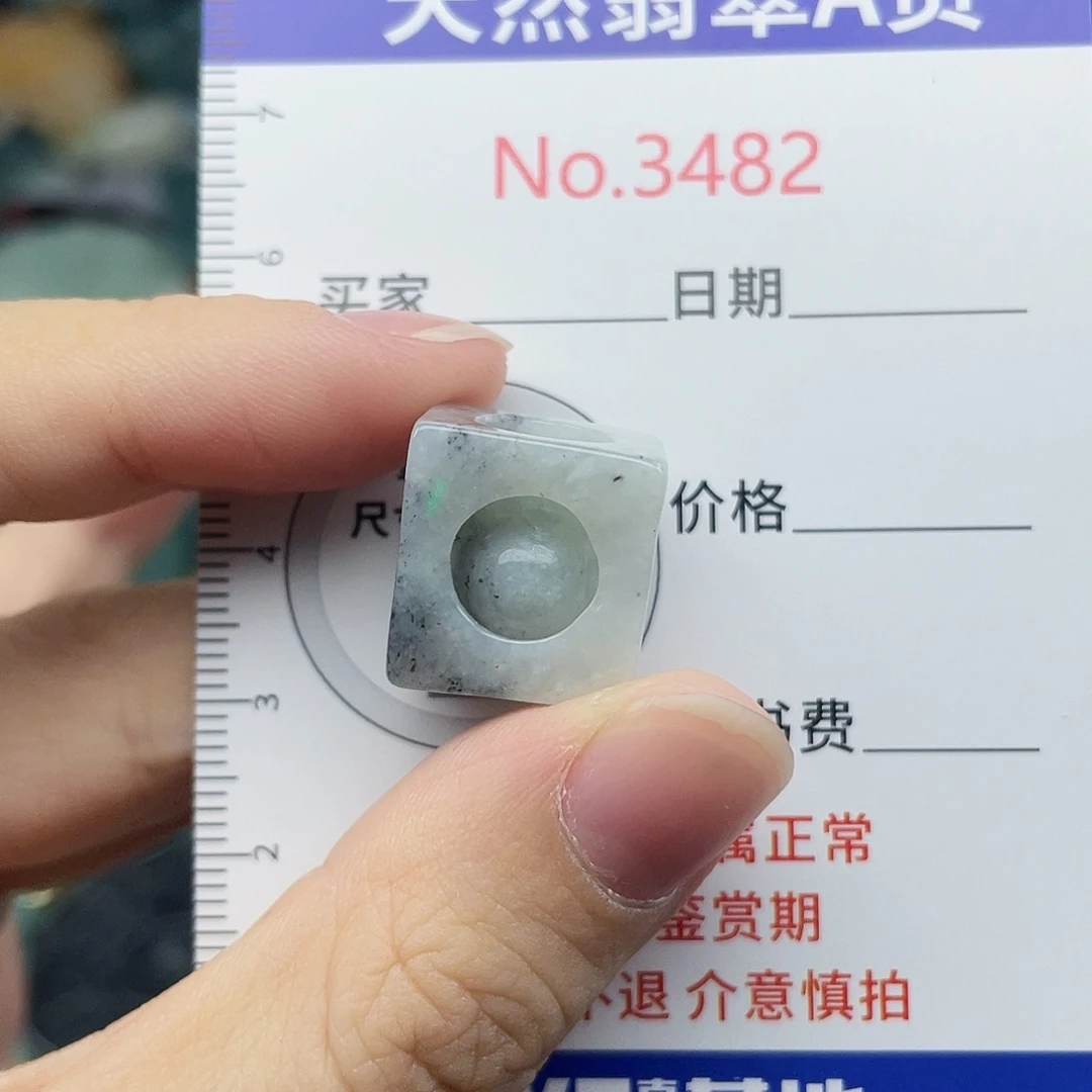 未镶嵌挂件翡翠3482