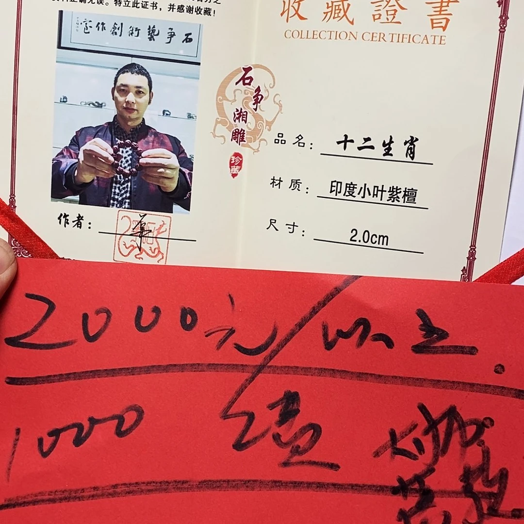 手串/手链小叶紫檀多样性发其一小叶紫檀2.0