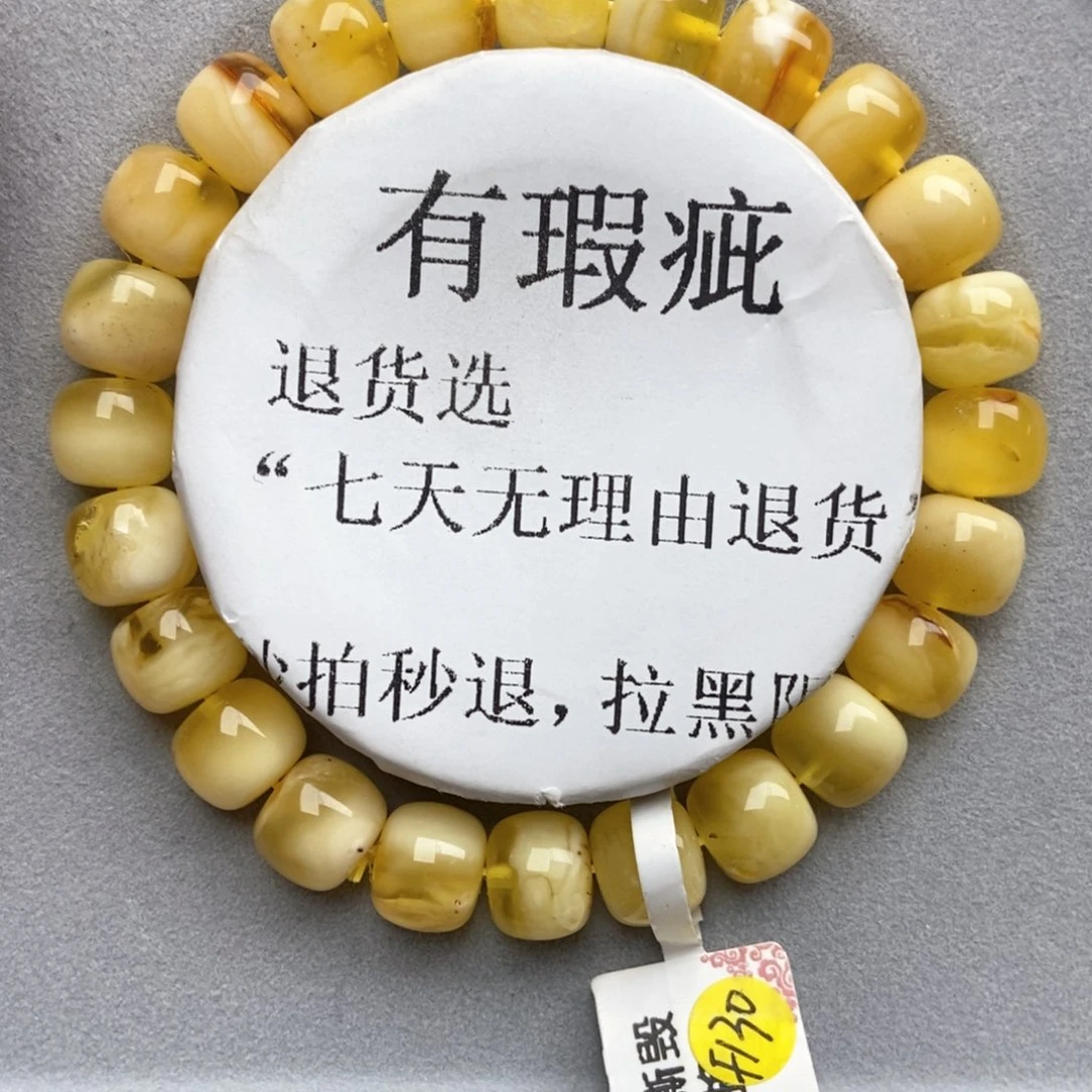 蜜蜡未镶嵌珠宝奇石8