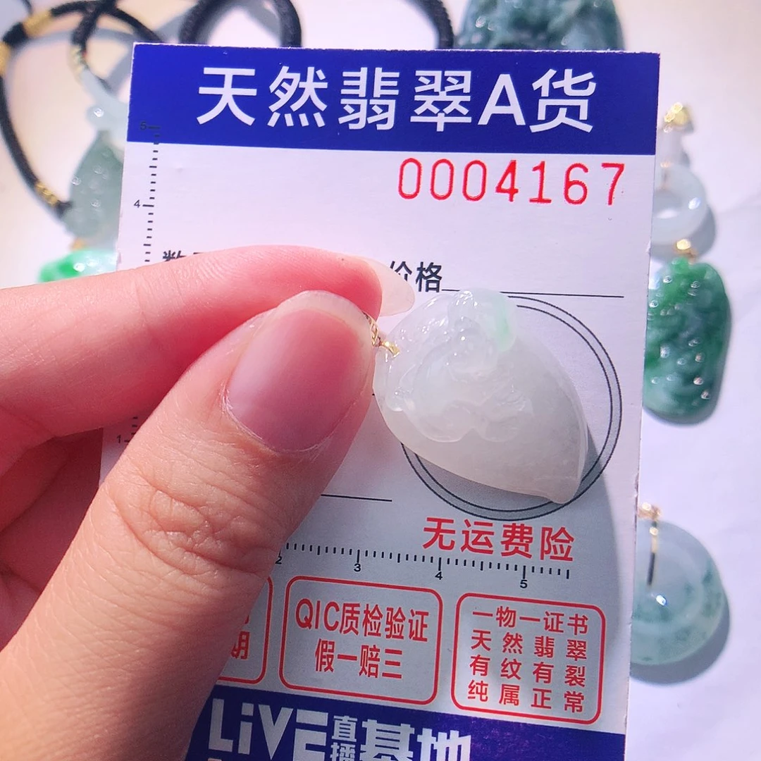 颈饰18K金镶嵌翡翠吊坠
