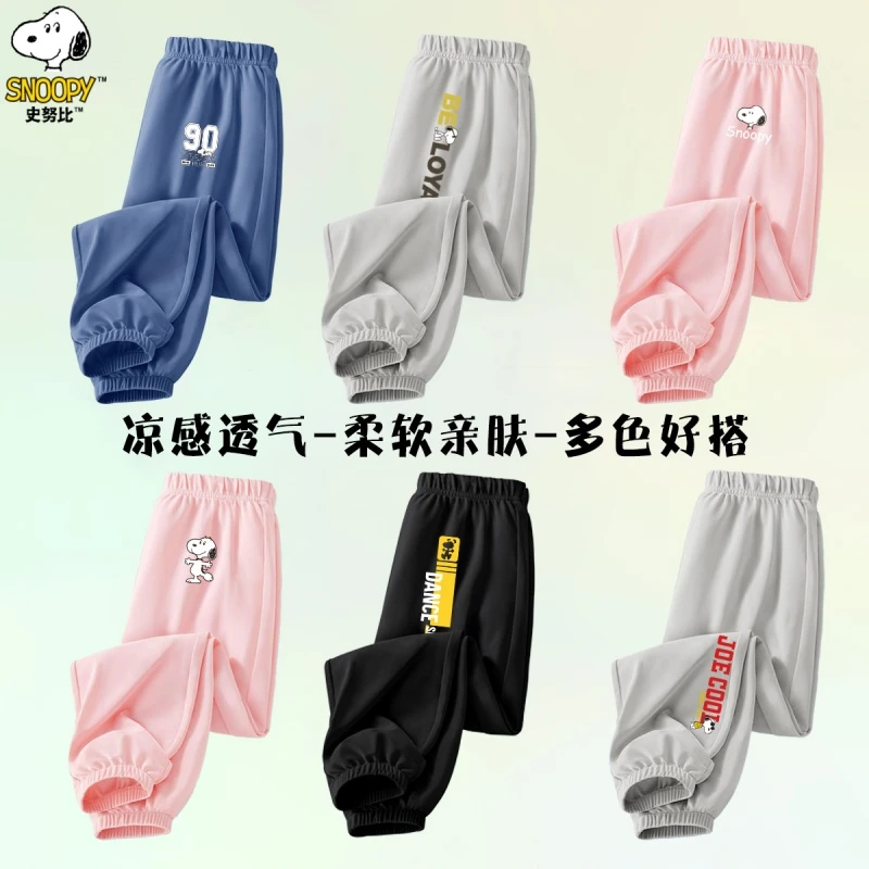 史努比儿童夏季新款轻薄透气儿童休闲裤薄款宽松中大童防蚊裤