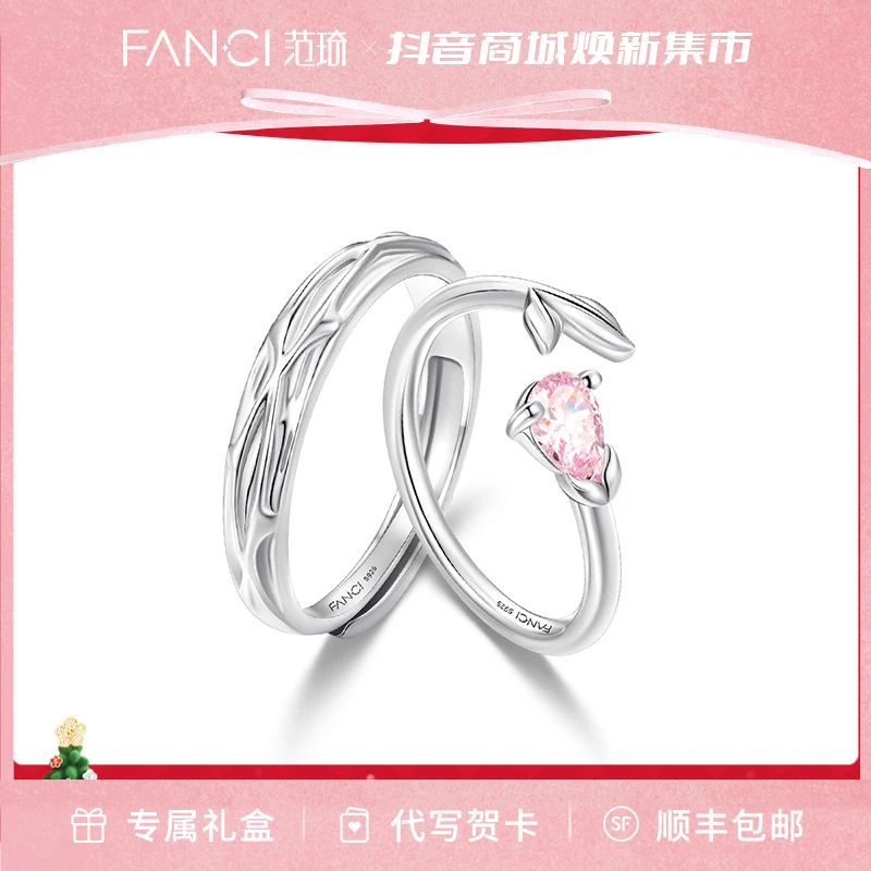 FANCI/范琦 925银合成锆石戒指 玫瑰恋语情侣对粉锆款