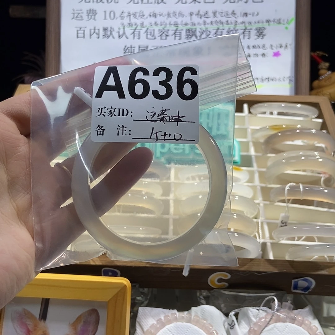 这***浓玛瑙/玉髓合金手镯636