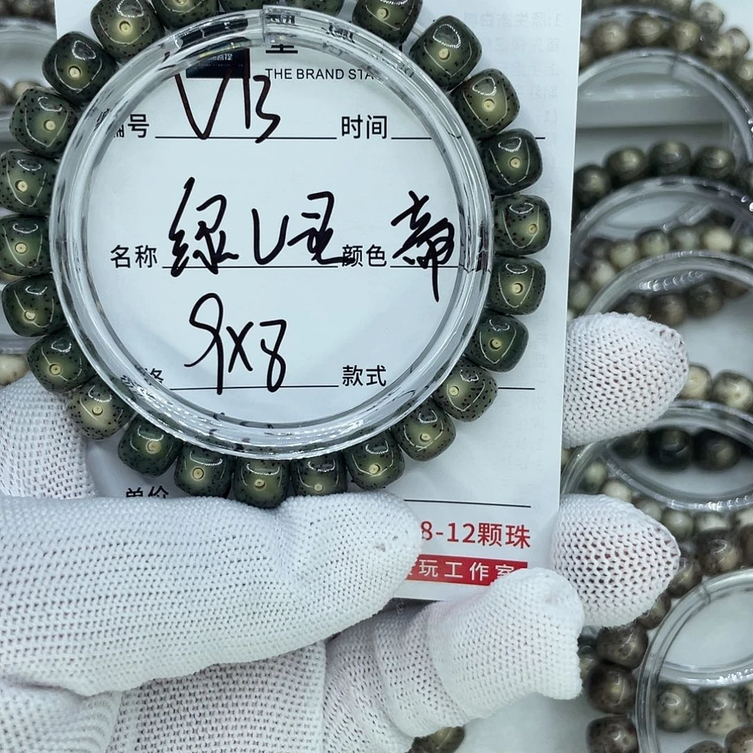 手串星月菩提阳*哥13绿幽灵