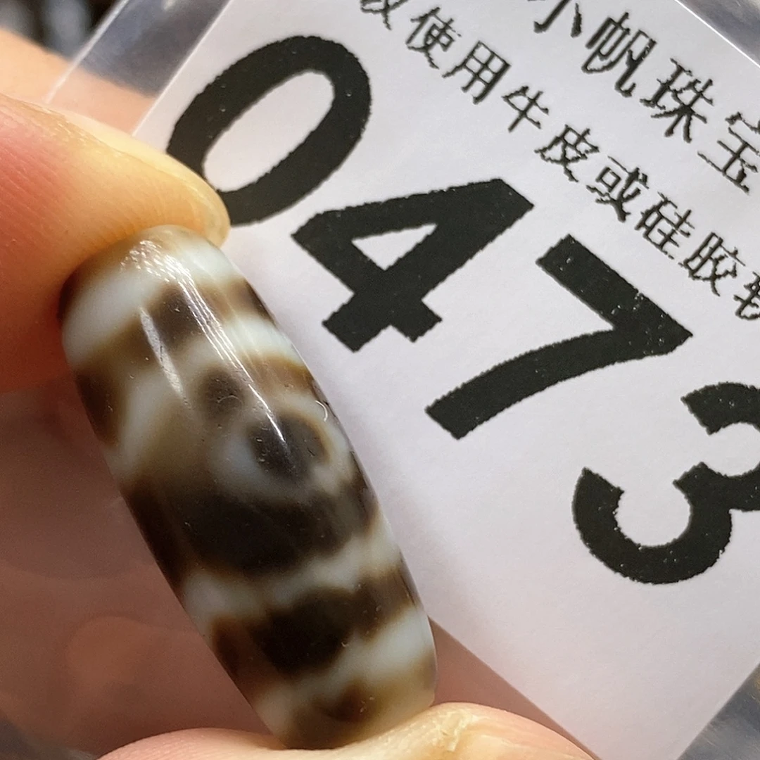 玛瑙/玉髓未镶嵌裸珠0473